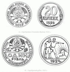 серебряные монеты 1924 года