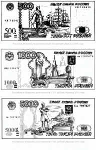Российские банкноты образца 2004 г.
